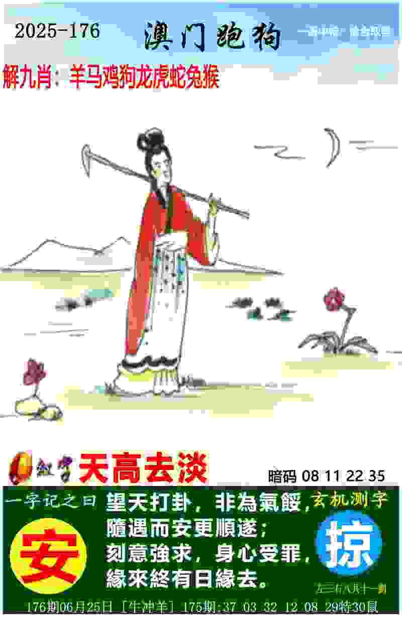 管家婆一中一特 v21.9.79.91 官方正式版 2