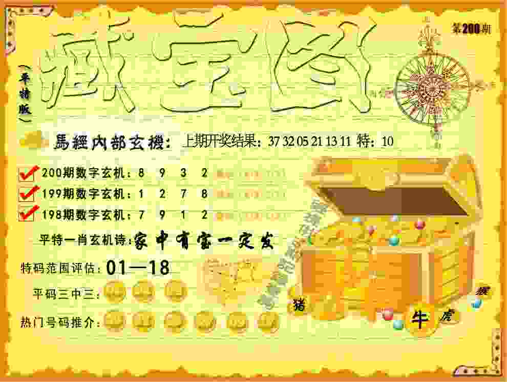 管家婆一中一特 v4.2.56.93 官方正式版 1